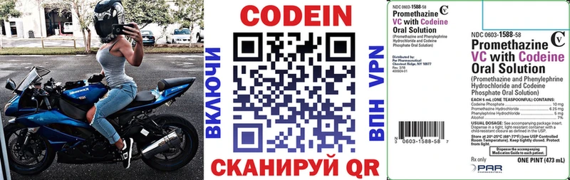 Кодеиновый сироп Lean Purple Drank  мориарти состав  Арзамас 