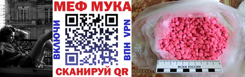 Мефедрон мука  Арзамас 